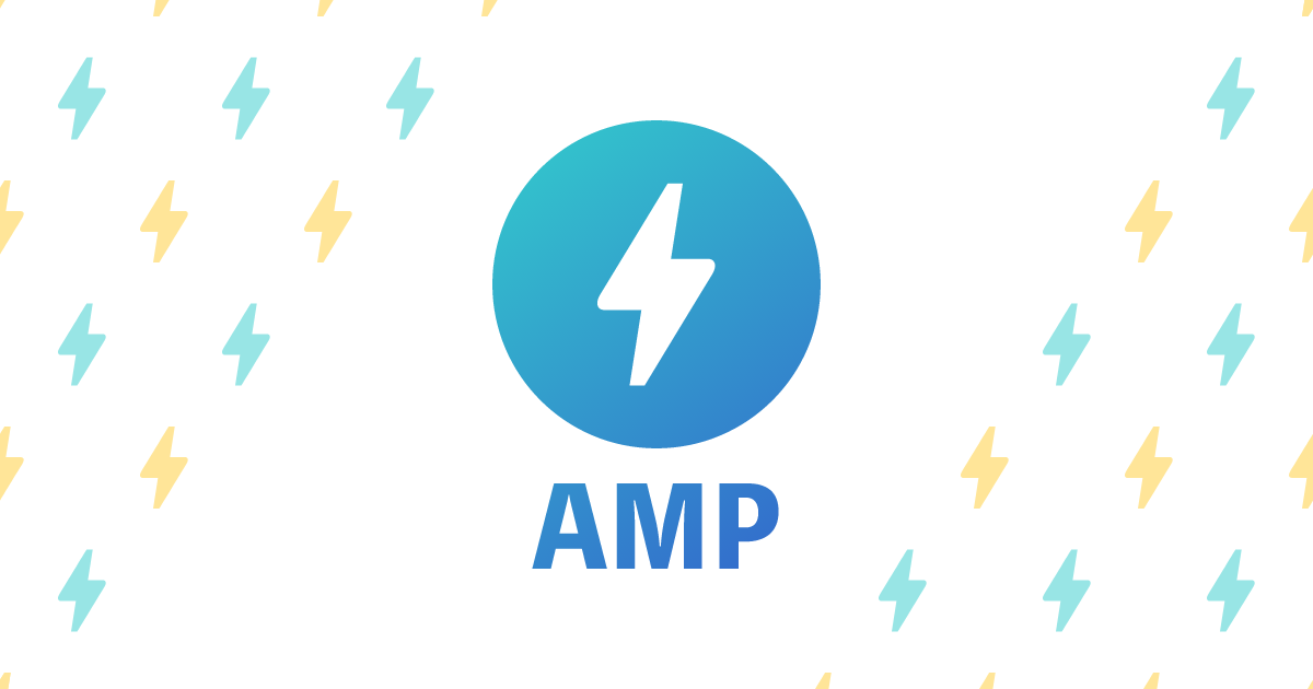 AMP HTML のカスタム JavaScript