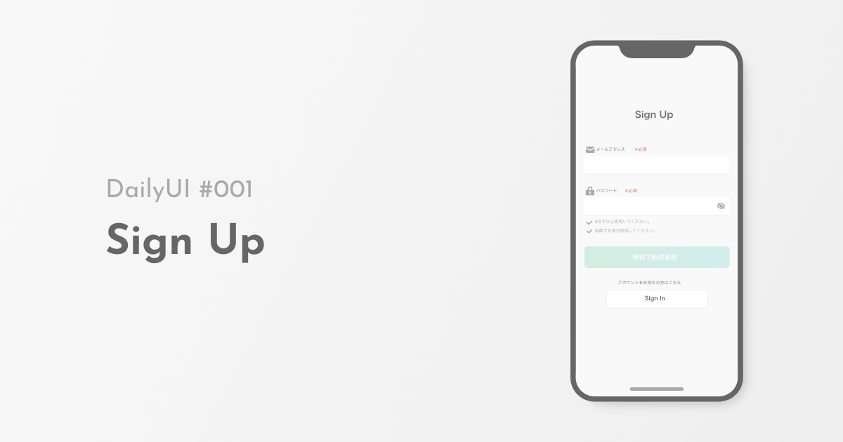DailyUI #001 Sign Up
